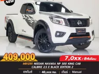 🔥MB1295 NISSAN NAVARA NP 300 KING CAB CALIBRE 2.5 E BLACK EDITION 2 2019 M/T🔥