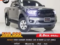 🔥RB1303 FORD RANGER DOUBLE CAB HI-RIDER 2.2 XLT (MNC) 2022 A/T🔥