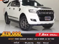 🔥RB1307 FORD RANGER DOUBLE CAB HI-RIDER 2.2 XLT FX4 2018 M/T🔥