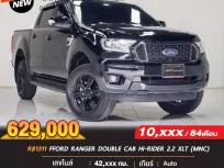 🔥RB1311 FORD RANGER DOUBLE CAB HI-RIDER 2.2 XLT (MNC) 2022 A/T🔥