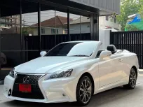 2010 Lexus IS250 2.5 Premium Cabriolet รถบ้าน ไมล์น้อย เจ้าของฝากขาย 
