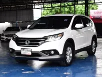 ขาย รถมือสอง 2013 Honda CR-V 2.0 E 4WD SUV 