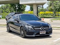 2017 Mercedes-Benz C250 2.0 Coupe AMG Dynamic รถเก๋ง 2 ประตู รถสวย ไมล์แท้ เจ้าของขายเอง 