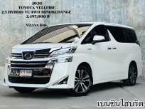 2020 Toyota VELLFIRE 2.5 HV Z 4WD รถตู้/MPV รถสภาพดี มีประกัน ไมล์แท้ มือเดียวป้ายแดง 