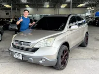 ขายรถ Honda CR-V Gen3 2.0 E 4WD ปี 2007 สีน้ำตาล