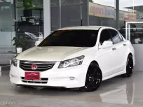 ปรับราคาพิเศษ ฟรีดาวน์ 2013 Honda ACCORD 2.0 EL รถเก๋ง 4 ประตู 