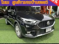 2022  Mg ZS 1.5 D+ SUV ราคาพิเศษ!!!