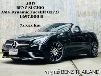 2017 Mercedes-Benz SLC300 2.0 AMG Dynamic รถเปิดประทุน ไมล์น้อย ประวัติศูนย์ 