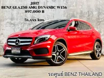 2017 Mercedes-Benz GLA250 2.0 AMG Dynamic SUV ขายรถบ้าน มือเดียวไมล์น้อย 