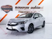 Honda City 1.0 S ออโต้ ปี 2020 ผ่อนเริ่มต้น 7,*** บาท