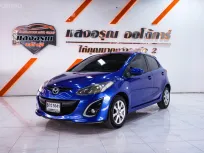 2010 Mazda2 1.5 Sports (5Door) Spirit Sports รถเก๋ง 5 ประตู ผ่อนเริ่มต้น 3,*** บาท