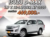 ISUZU D-MAX 1.9 Z HI-LANDER ปี 2018 ผ่อนเริ่มต้น 7,*** *รับ Cashback 50%*