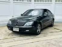 Mercedes Benz S280 W220 Sedan เกียร์ออโต้ปี 2003 ผ่อนเริ่มต้น 4,*** บาท