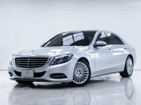 5B466 Mercedes-Benz S-Class 2.1 S300 BlueTEC Hybrid รถเก๋ง 4 ประตู  2016