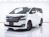 5B659 Toyota VELLFIRE 2.5 Hybrid E-Four รถตู้/MPV 2016 