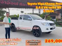 2014 Toyota Vigo Champ Prerunner 2.5 E VN turbo MT รถกระบะ 