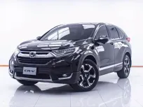 1D473 HONDA CR-V 2.4 EL 4WD AT 2017