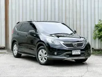 2012 Honda CR-V 2.0 SUV ออกรถ 0 บาท