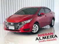 รถมือเดียว เครื่องยนต์เทอร์โบ Nissan Almera 1.0 EL รถเก๋ง 4 ประตู 