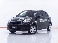 1D676 Nissan March 1.2 E ปี 2011 