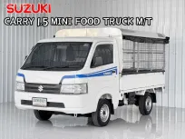 รถมือเดียว Suzuki Carry 1.5 Mini Truck  เกียร์ธรรมดา