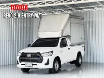รถมือเดียว Toyota Hilux Revo 2.8 Entry รถกระบะ ตอนเดียว ตู้ทึบ ตู้แห้ง
