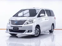1D682 TOYOTA ALPHARD 2.4 HYBRID E-FOUR AT 2013
