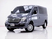 6B073 MG V80 2.5L SELEMATIC  2020