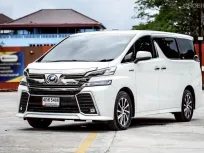 Toyota Vellfire 2.5 Hybrid E-Four ปี 2015 ราคาพิเศษ ด่วนก่อนหลุดมือ