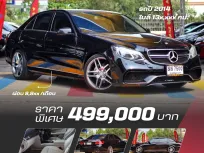 z E300 Bluetec Hybrid AMG ปี2014 สวยกริ๊ป จัดทรงมาสวยมาก มิติกำลังดี เท่ห์ ลงตัว