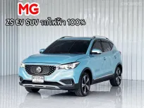 รถมือเดียว รถไฟฟ้า 100 % มี Sunroof  Mg ZS EV รถเก๋ง 5 ประตู 