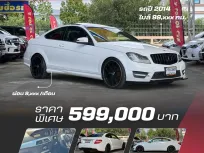 Benz C180 Coupe AMG 1.6 Turbo Plus ปี 2014 มือเดียว สวยจัด ไม่เคยเฉี่ยวชน ประวัติเข้าศูนย์ครบทุกระยะ