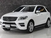 2014 Mercedes-Benz ML-Class 2.1 ML250 CDI SUV เจ้าของขายเอง รถสวย ไมล์แท้ 