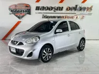 Nissan March 1.2 E ออโต้ ปี 2017 ผ่อนเริ่มต้น 3,xxx บาท