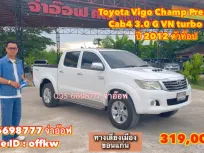 Toyota Vigo Champ Cab4 Prerunner 3.0 G VN turbo ปี 2012 เกียร์อัตโนมัติสุดคุ้ม