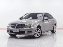   1E023 BENZ C-CLASS C200 K AVANTGRADE 1.8 AT 2008
