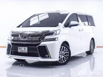 1E033 TOYOTA VELLFIRE 2.5 AT 2015