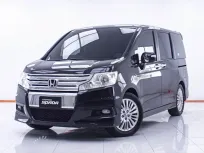 1E042 HONDA STEP WAGON SPADA 2.0 JP AT 2013