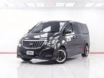 4A901 ขายรถ Hyundai H-1 2.5 Deluxe 2017 สภาพดีมาก