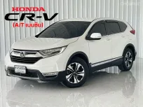 ดีเซล Honda CR-V 1.6E เกียร์ออโต้ รถ SUV