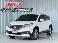  ขับ 4 (4WD) Honda CR-V 2.0E ฟรีดาวน์