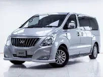 5C117 ขายรถ Hyundai H-1 2.5 Touring 2017 สภาพดี ราคาถูก