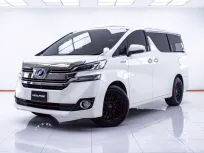 4A940 Toyota Vellfire 2.5 X HYBRID E-FOUR 2017 รถสวย สภาพดี ราคาถูก
