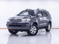 4A936 ขายรถ Toyota Fortuner 2.7 V ปี 2010 สภาพดี ราคาถูก