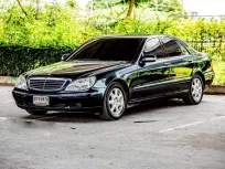 2001 Mercedes-Benz S-Class 2.8 S280 รถเก๋ง 4 ประตู 
