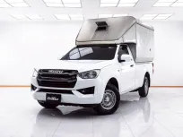 1E137 ISUZU D-MAX 1.9 S SPARK AT 2022
