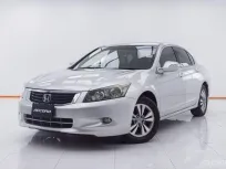 1E342 HONDA ACCORD 2.0 E AT 2008