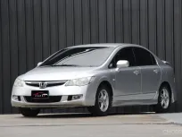 ขายรถ Honda Civic 1.8 i-VTEC ปี 2008 สภาพดี
