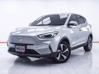 1E363 MG ZS EV 177 แรงม้า AT 2022