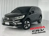 Honda CR-V 2.4EL (4WD)  รถเก๋ง 5 ประตู รถบ้าน